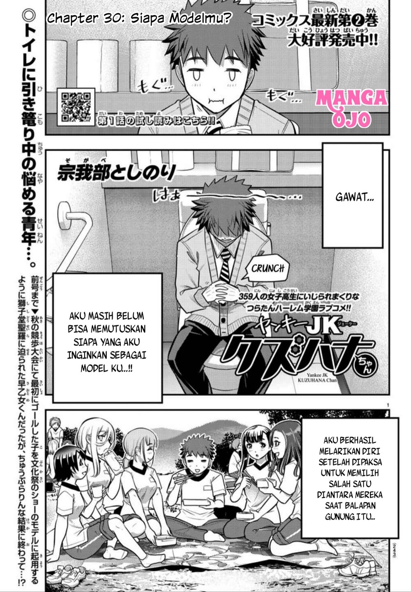 Yankee JK Kuzuhana-chan